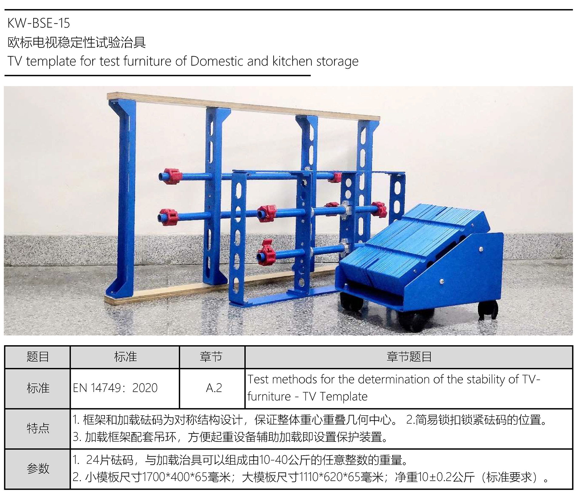 KW-BSE-15 PDF.jpg