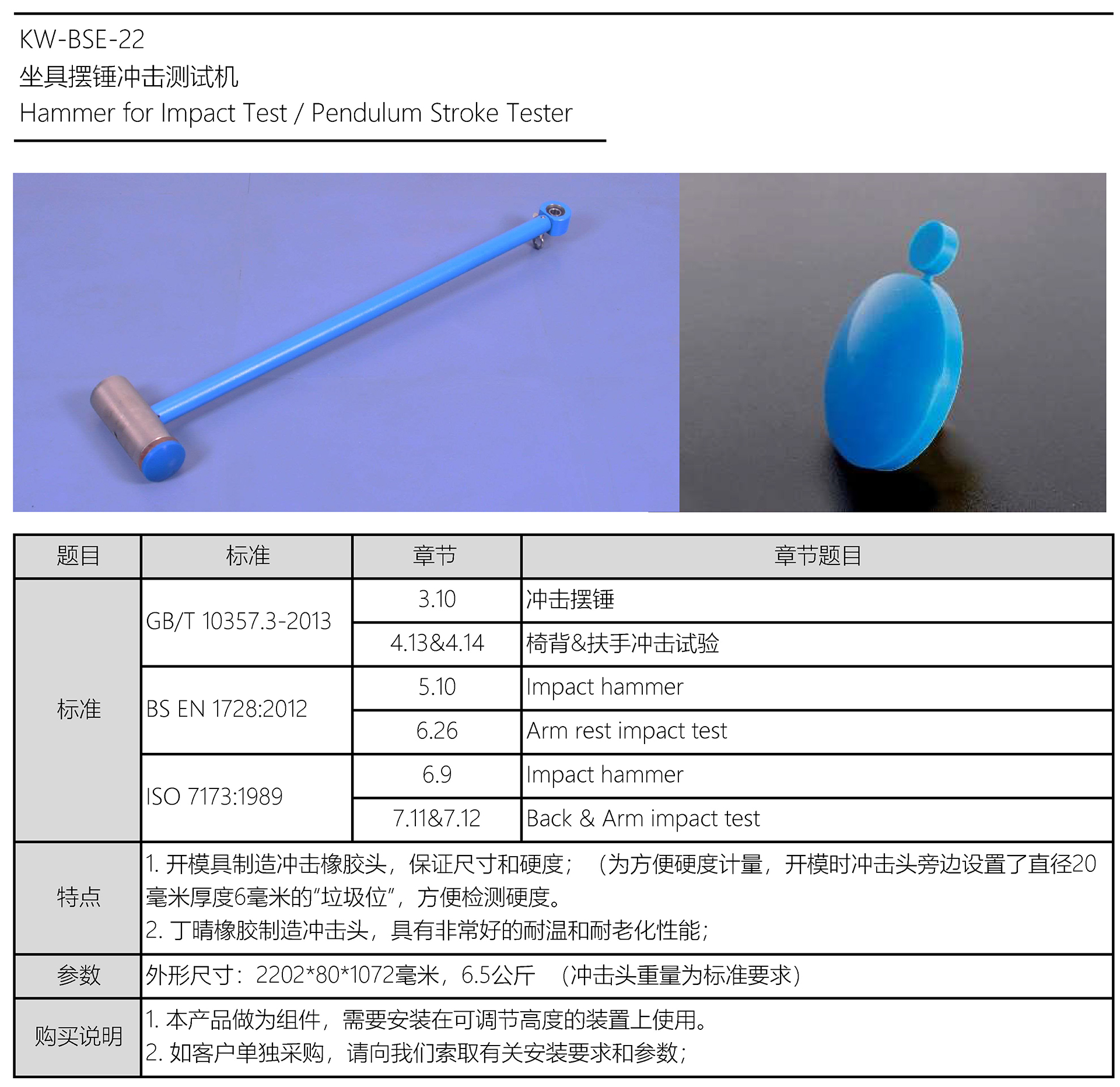 KW-BSE-22 PDF.jpg