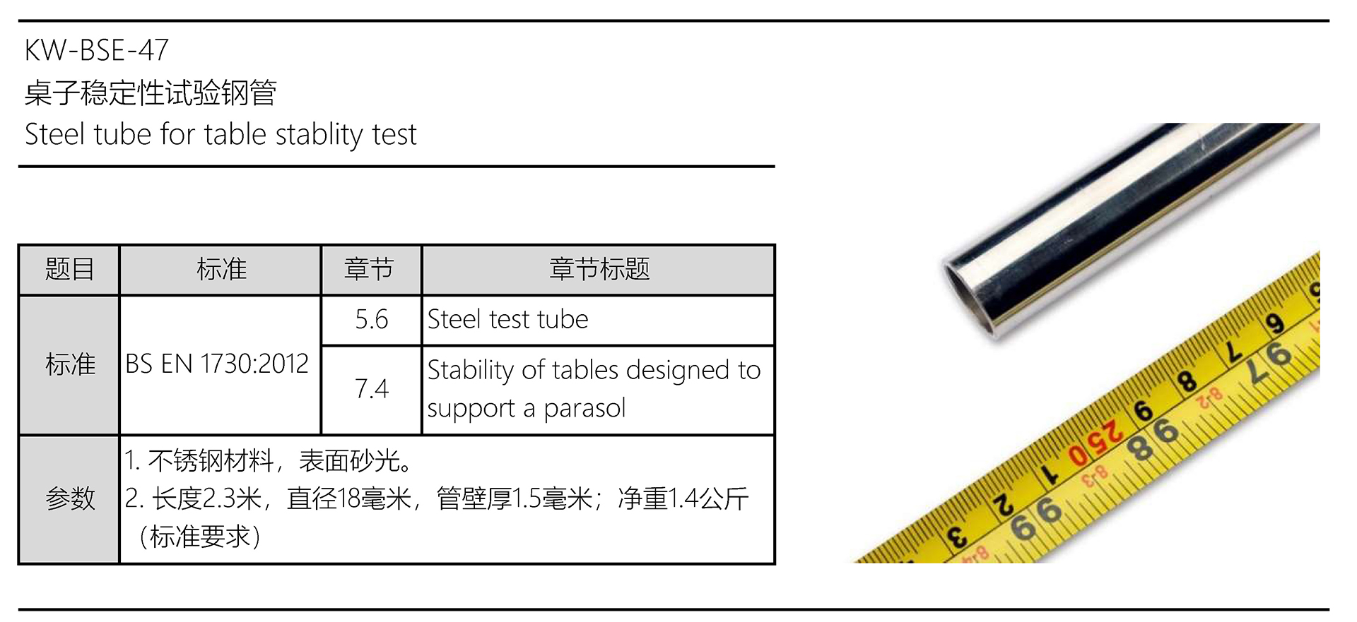 KW-BSE-47 PDF.jpg