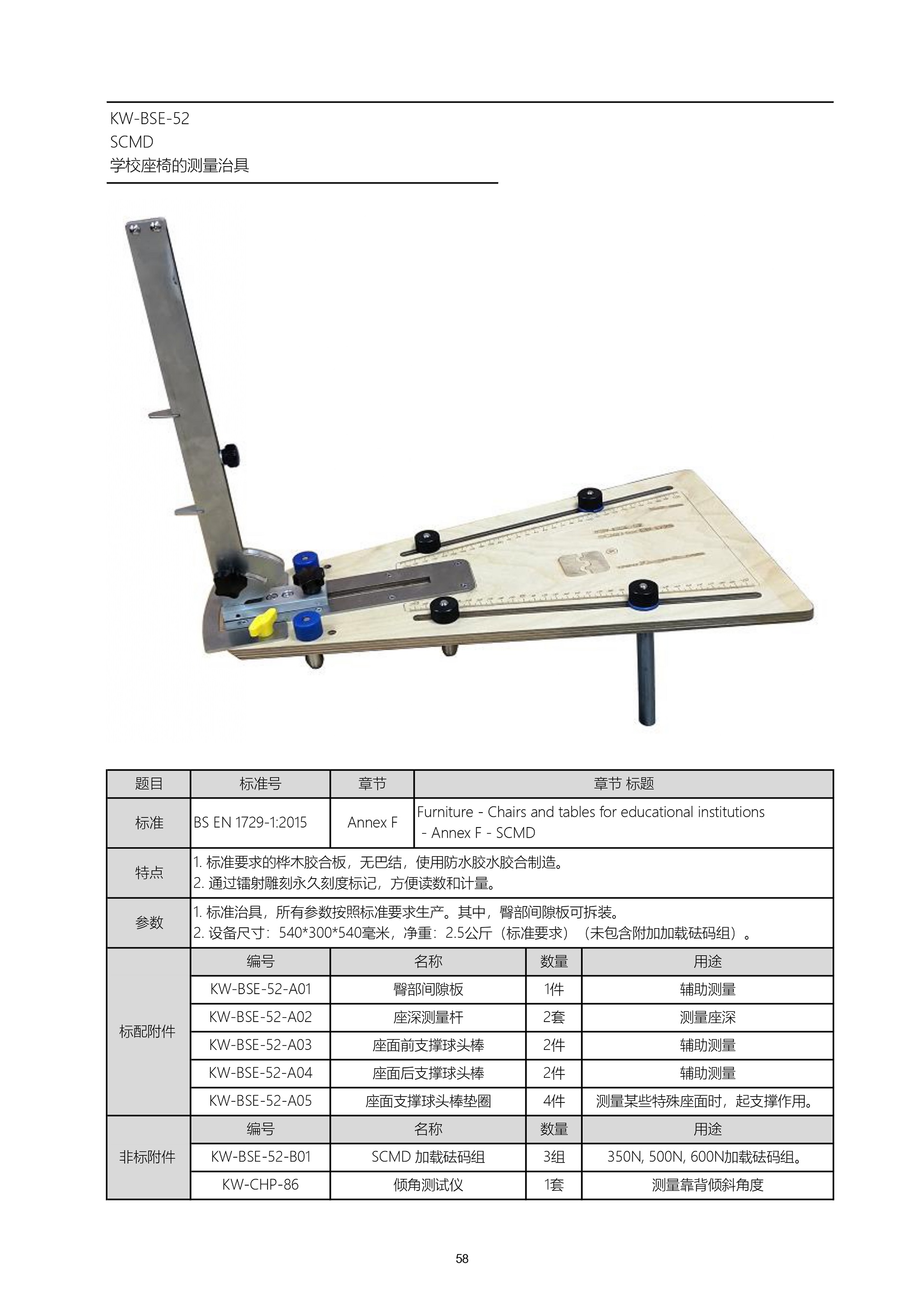 KW-BSE-52.jpg